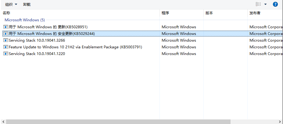 windows系统弹窗“同意个人数据跨境传输”跳过并永久屏蔽KB5028166安全补丁方法 windows系统弹窗“同意个人数据跨境传输”跳过并永久屏蔽KB5028166安全补丁方法