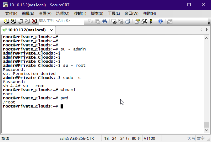 群晖NAS系统怎么切换到 root 用户？