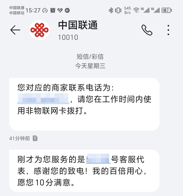 物联网卡已停用，怎么解除联通物联网卡实名认证系统中绑定的卡片信息？