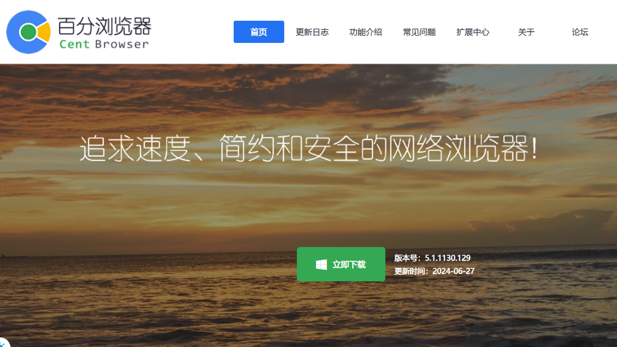 CentBrowser v5.1.1130.129 x64 Portable# 便携版 #百分浏览器# 一款基于 Chromium 内核的极速简约浏览器