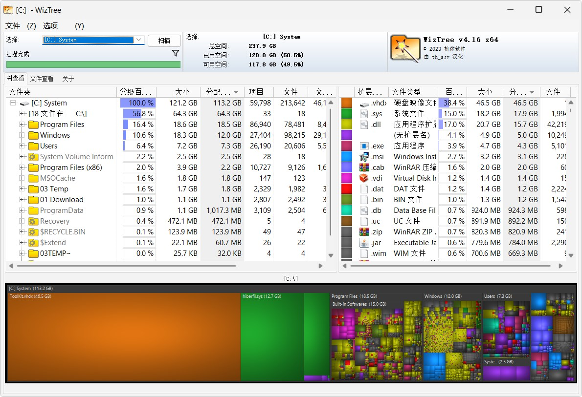 WizTree v4.16 x86x64 Single# 汉化去广告 #磁盘占用分析，一键查找大文件