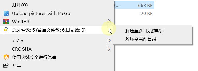 ZipInfoShell#Windows 右键菜单扩展应用 #显示压缩包最外层是否为目录# 辅助解压