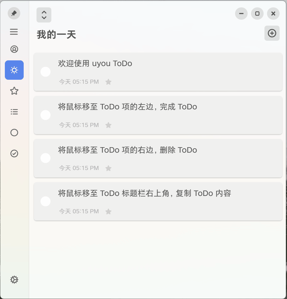 uyou.ToDo v3.0.2 x64 Portable# 便携版 #待办事项便签管理开源软件