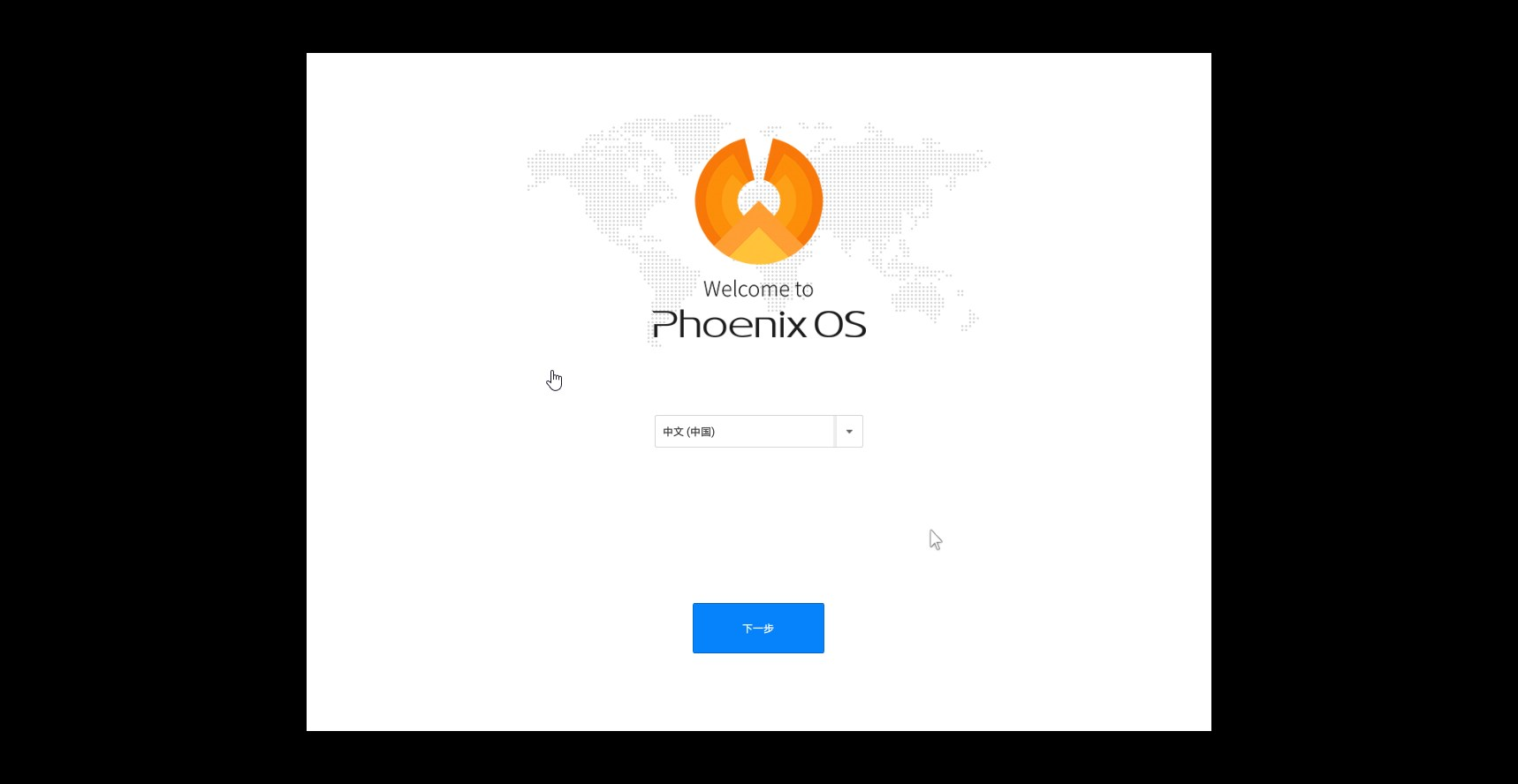 PhoenixOS v3.6.1.564 x64#x86 桌面版安卓系统 #支持安装到 VM 虚拟机或物理机#ISO 格式