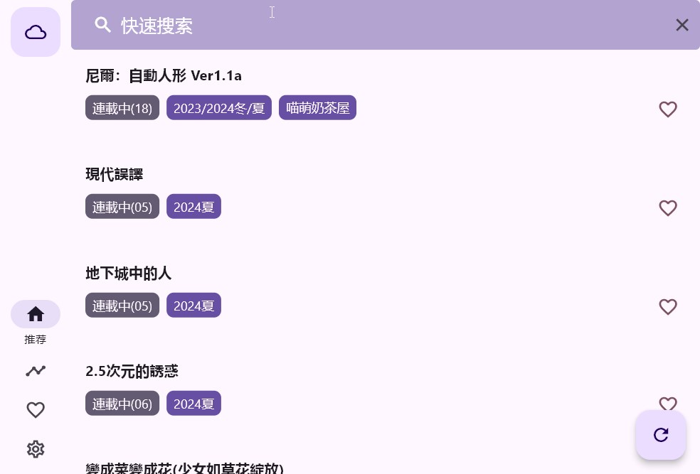 oneAnime v1.2.9 Portable# 便携版 #第三方番剧播放开源软件# 支持 Android、Windows、MacOS、Linux 等多平台使用