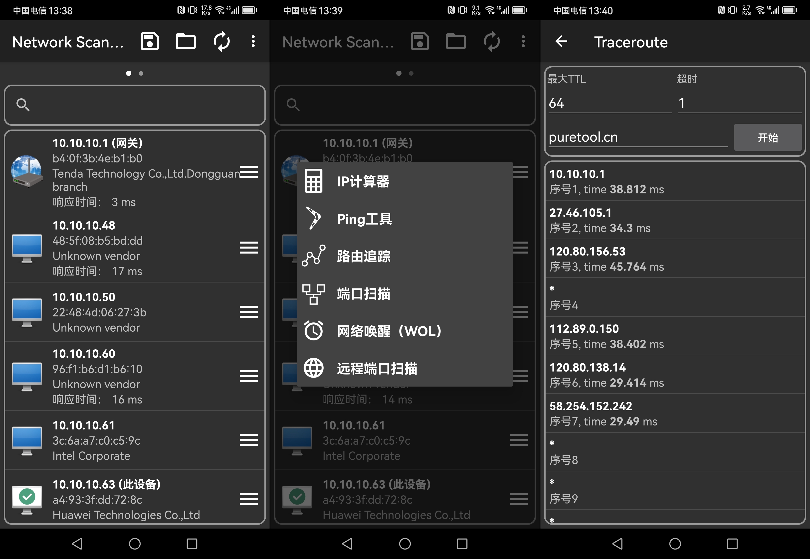 Network Scanner v2.7.0# 汉化版 #支持 Ping、Tracert、WOL 网络唤醒、主机扫描和端口扫描等