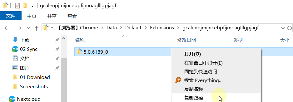 Chrome 谷歌浏览器已安装的扩展程序打包导出为 crx 安装包格式教程