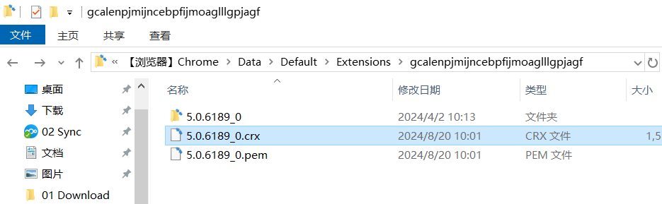 Chrome 谷歌浏览器已安装的扩展程序打包导出为 crx 安装包格式教程