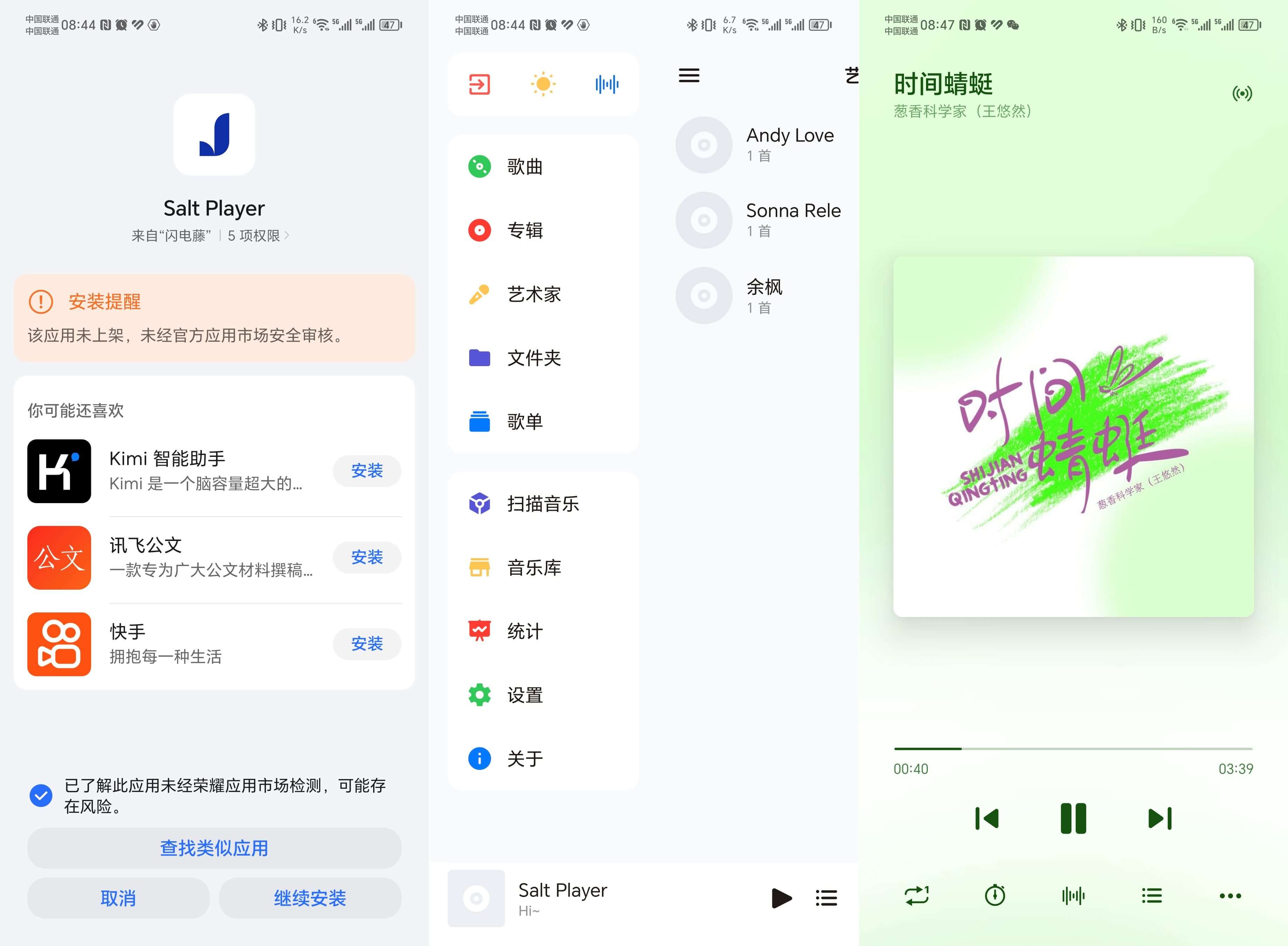 moriafly v10.5.0 beta04 arm64 v8a# 椒盐音乐 #纯净的本地音乐播放器