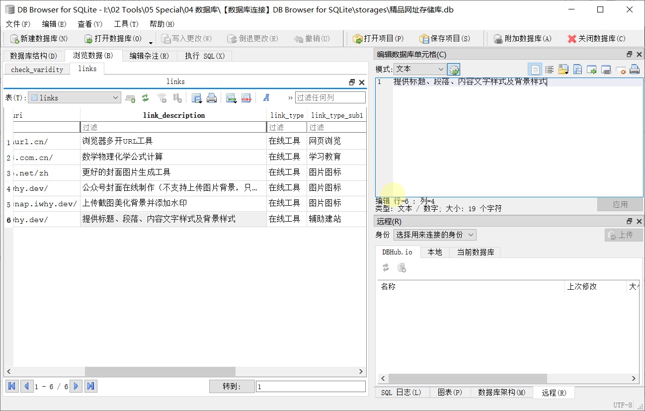 DB Browser for SQLite v3.13.0 x64 Portable# 便携版 #SQLite 数据库连接管理开源软件