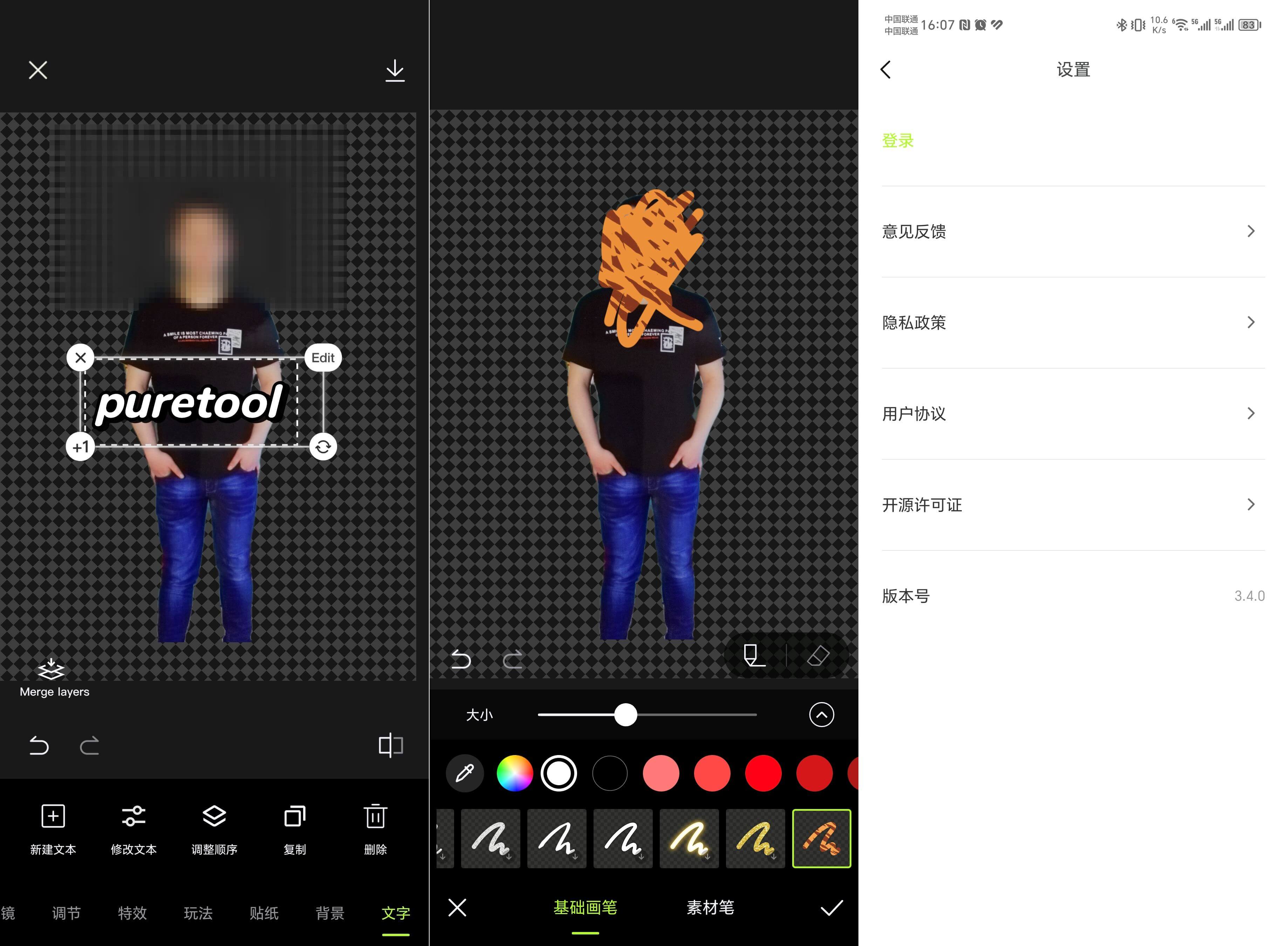 Hypic v3.4.0# 功能强大的免费修图工具