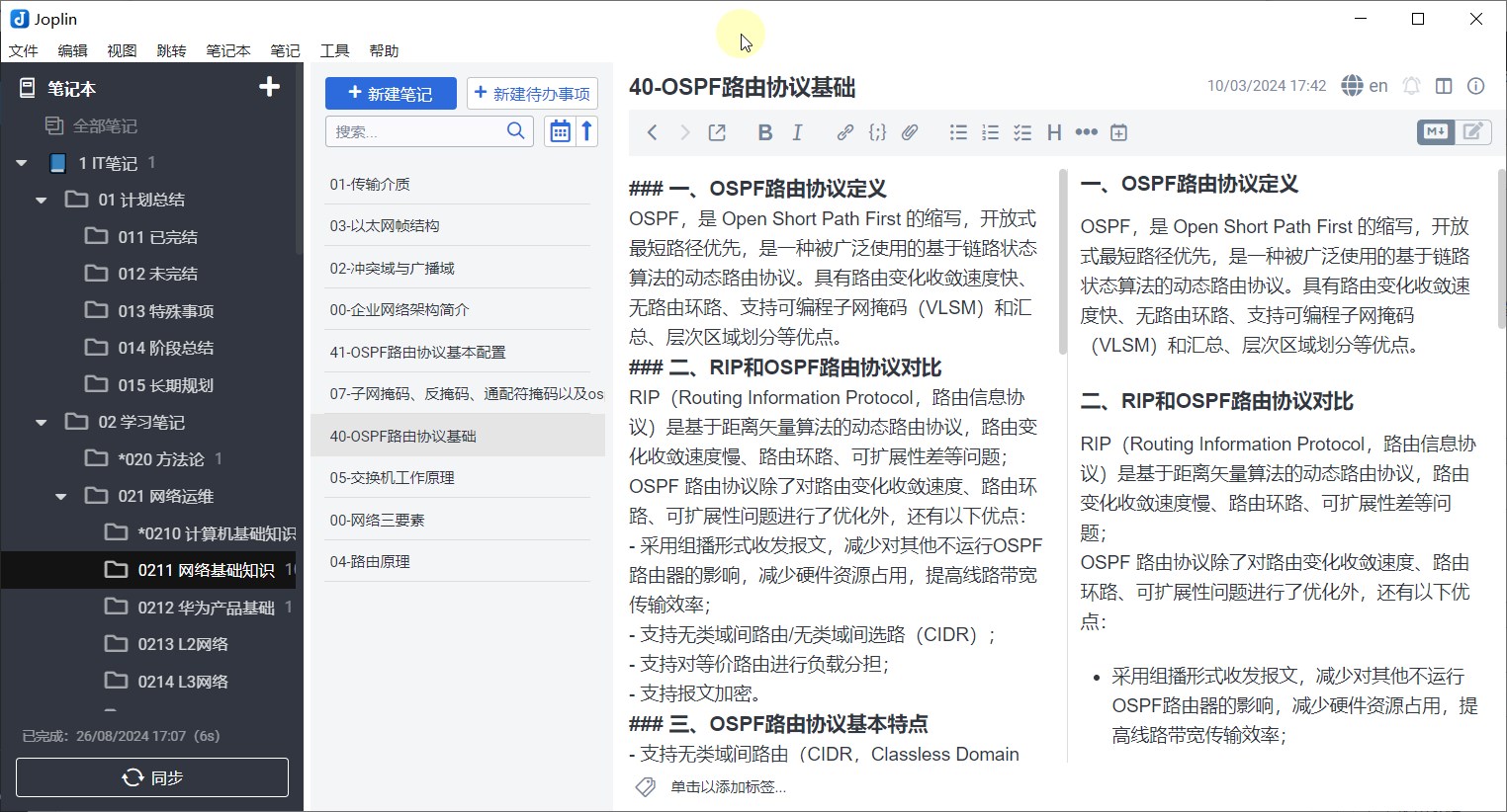 Joplin v3.0.15 Portable# 便携版 #开源知识笔记管理软件