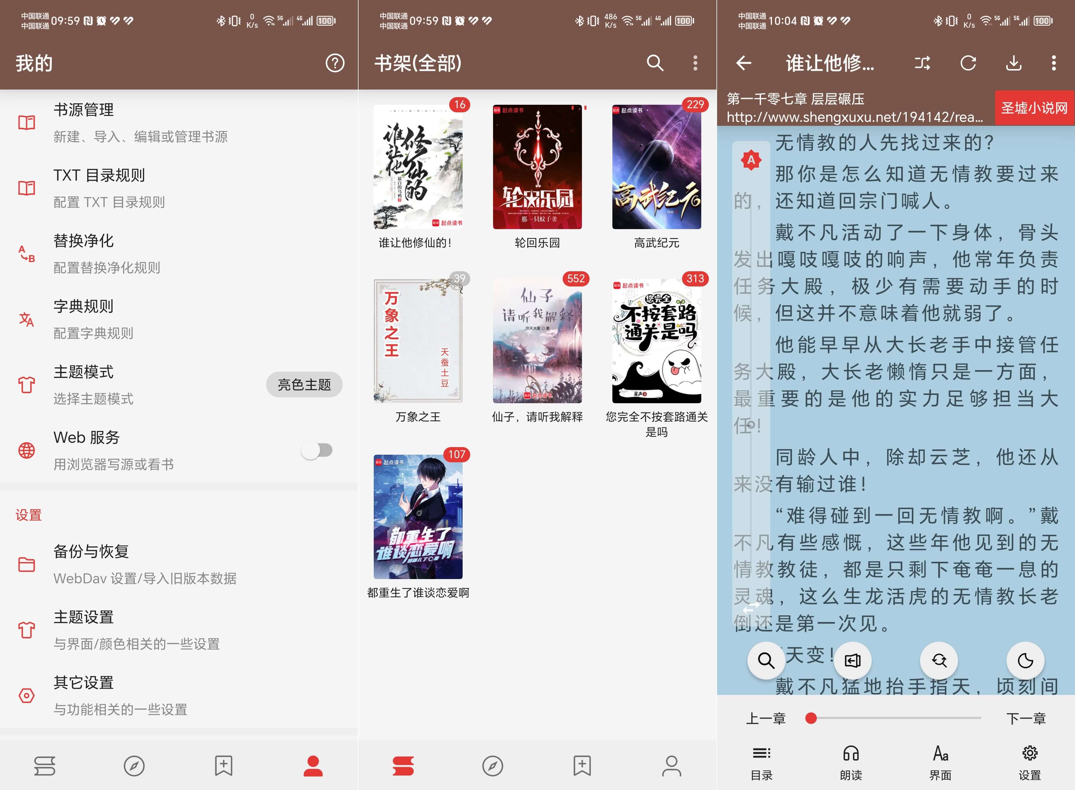 阅读 v3.22# 无广告开源版 #网络小说在线搜索下载阅读器
