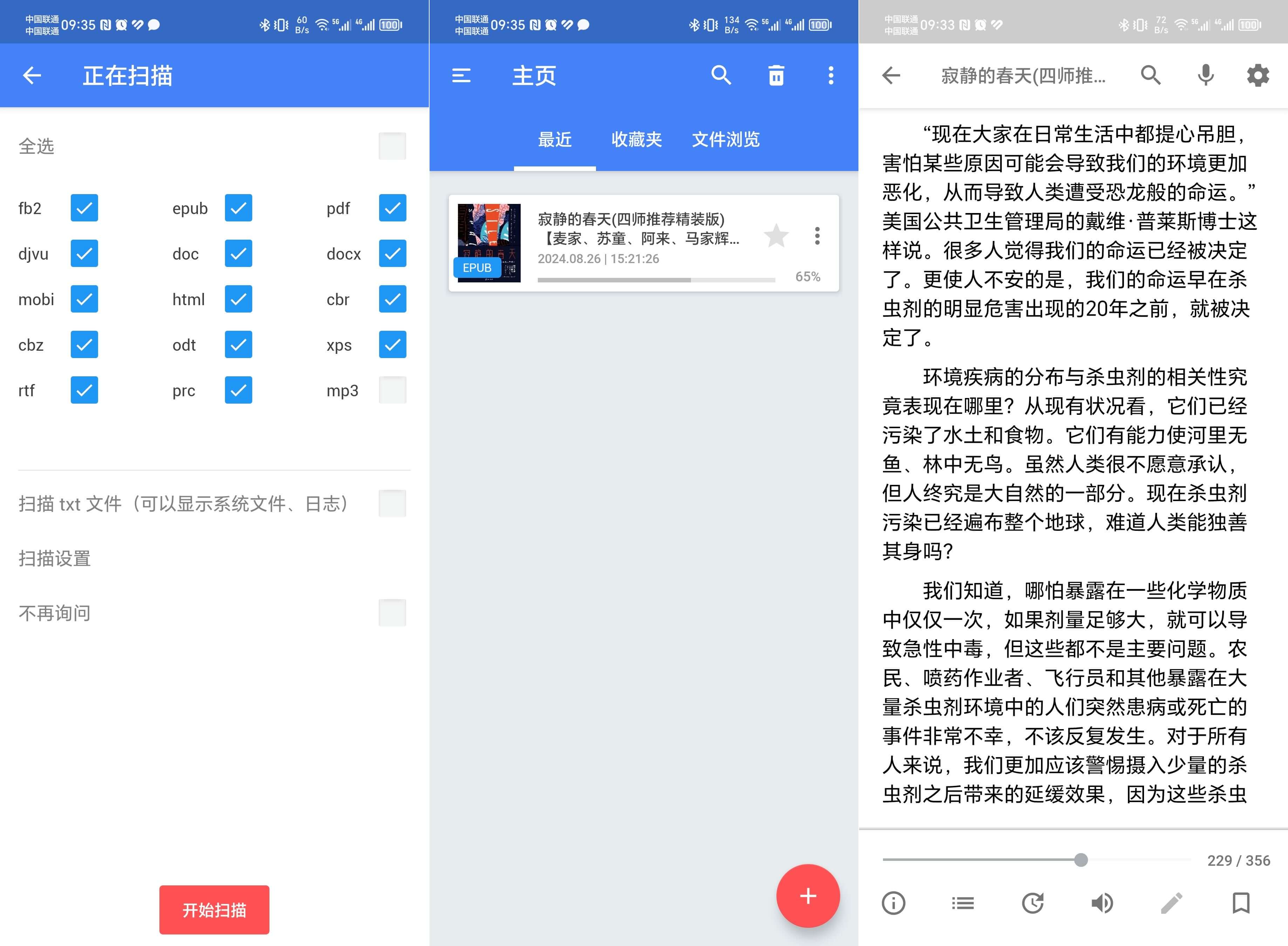 FullReader v4.3.5# 支持多种电子书格式的阅读器