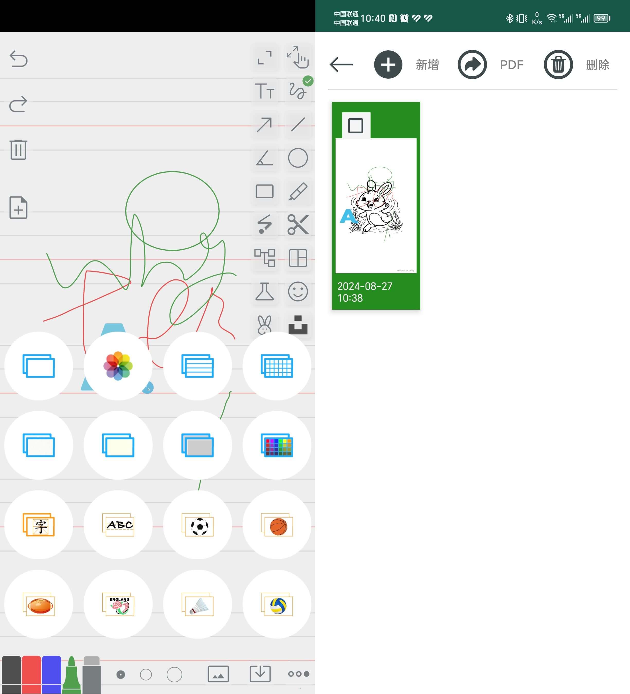白板 v1.9.2# 极简白板工具 #支持分享导出为 pdf 文档