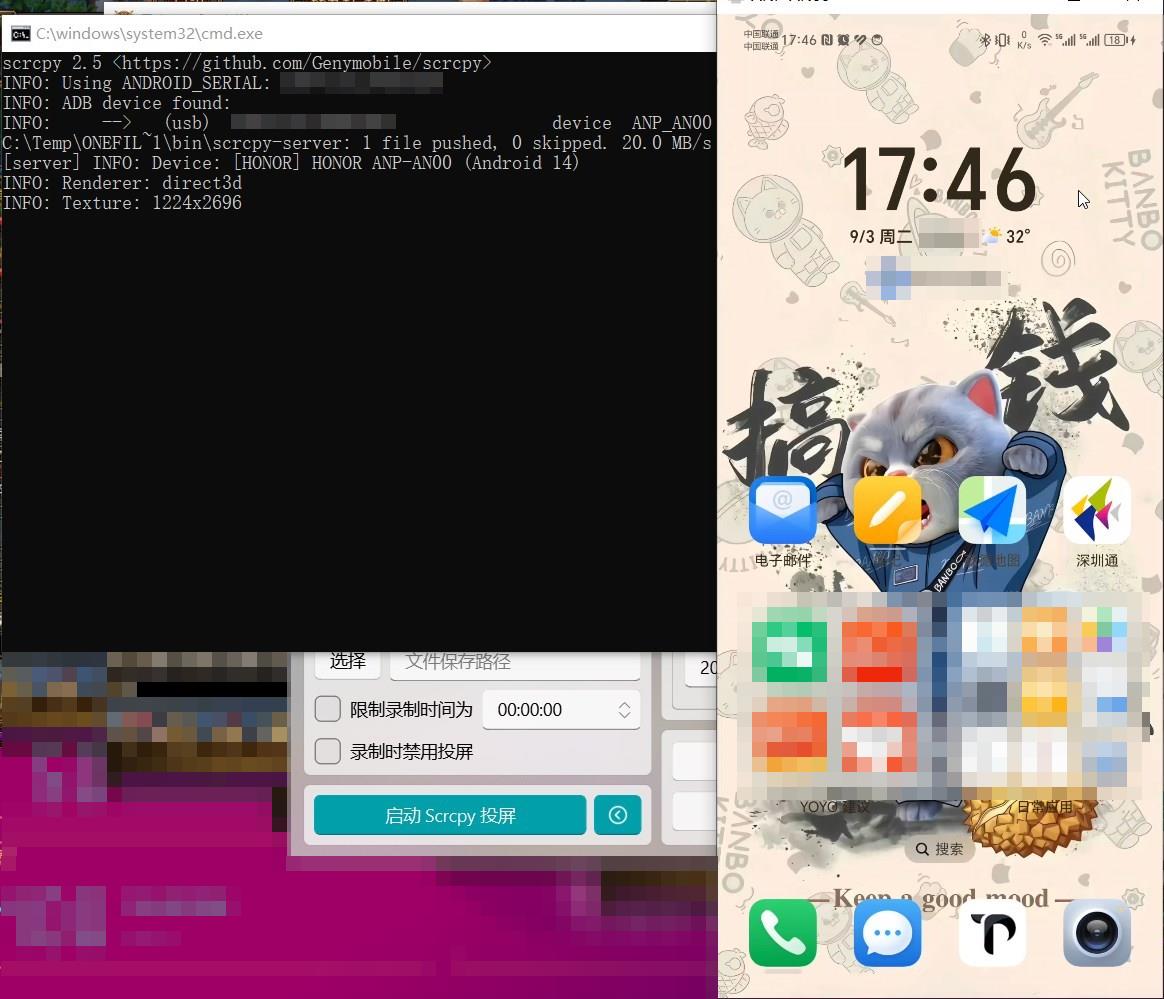PyQtScrcpy v1.0 Single# 开源单文件版 #安卓手机有线投屏到 PC 电脑