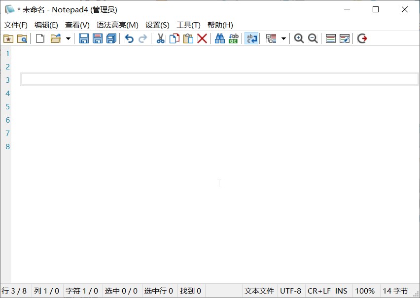 Notepad4 HD x64 v24.07r5332 Portable# 简体中文便携版 #开源文本编辑工具