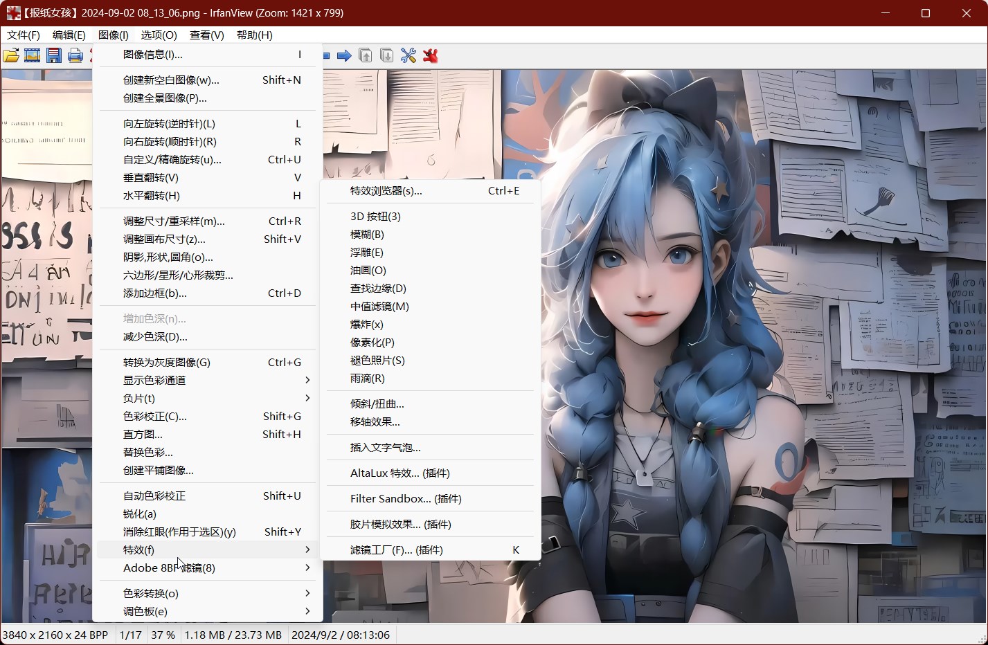 IrfanView v4.65 x64 Portable# 中文便携版 #图片浏览