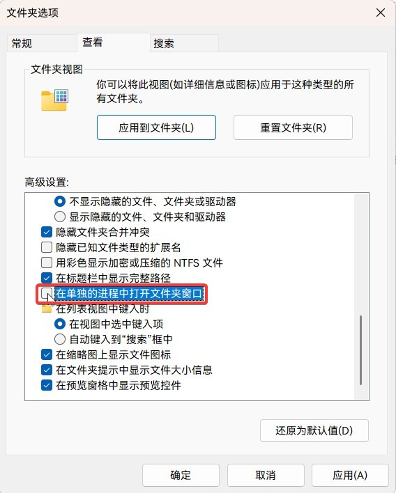 win11小技巧：点击上级目录由默认的在新窗口中打开改为在同一个窗口打开
