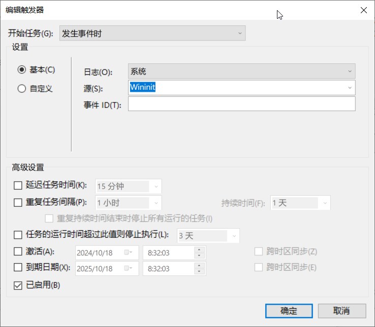Windows 系统开机自动静默挂载 VHD/VHDX 虚拟磁盘教程