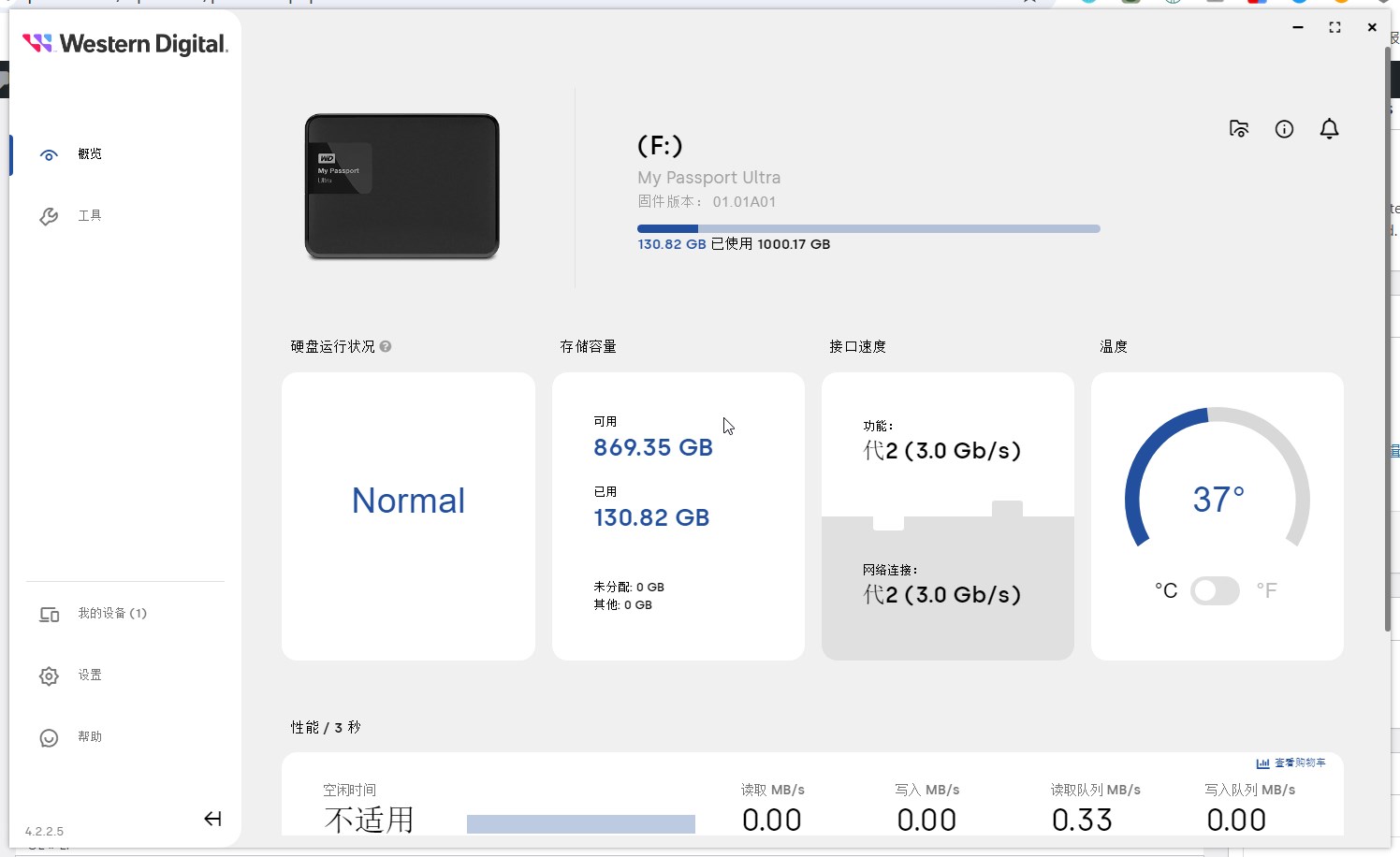 西数硬盘检测更新：Western Digital Dashboard-Setup 安装版 #机械硬盘、SSD 硬件检测和固件更新
