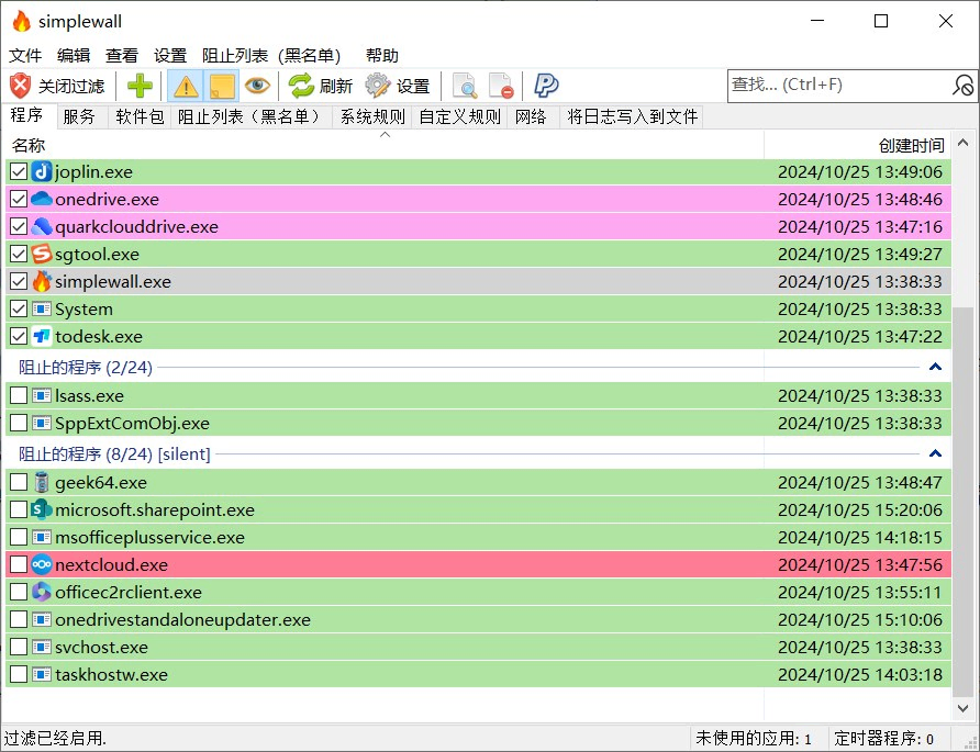 开源 Windows 防火墙：SimpleWall-Setup 开源安装版 #仅 739KB，轻量级防火墙