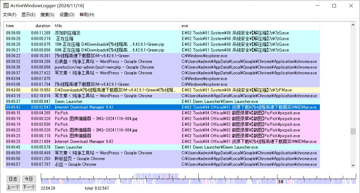 活动窗口日志查看：ActiveWindowsLogger-Single 汉化版 #自动记录所有窗口操作