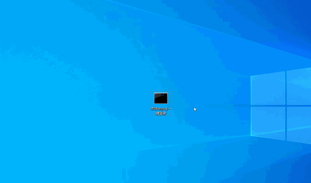 cmd命令行启动参数使用技巧