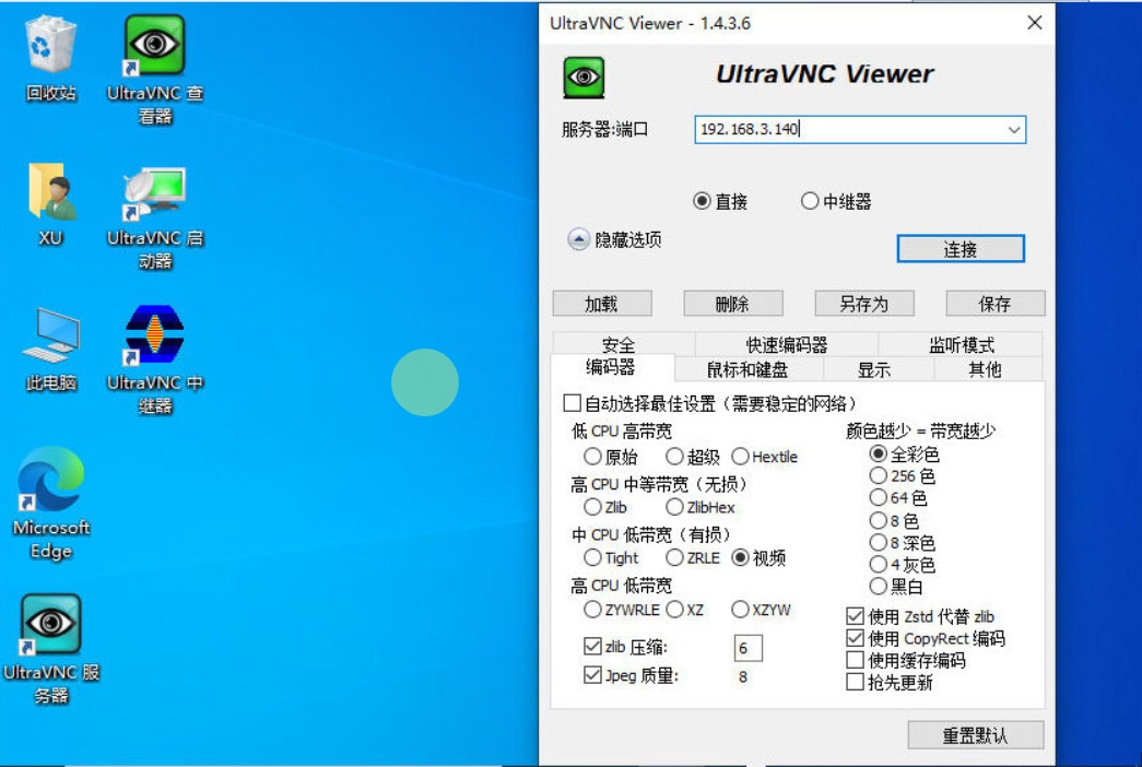 Web 远程桌面服务：UltraVNC-CN-Setup 开源程序