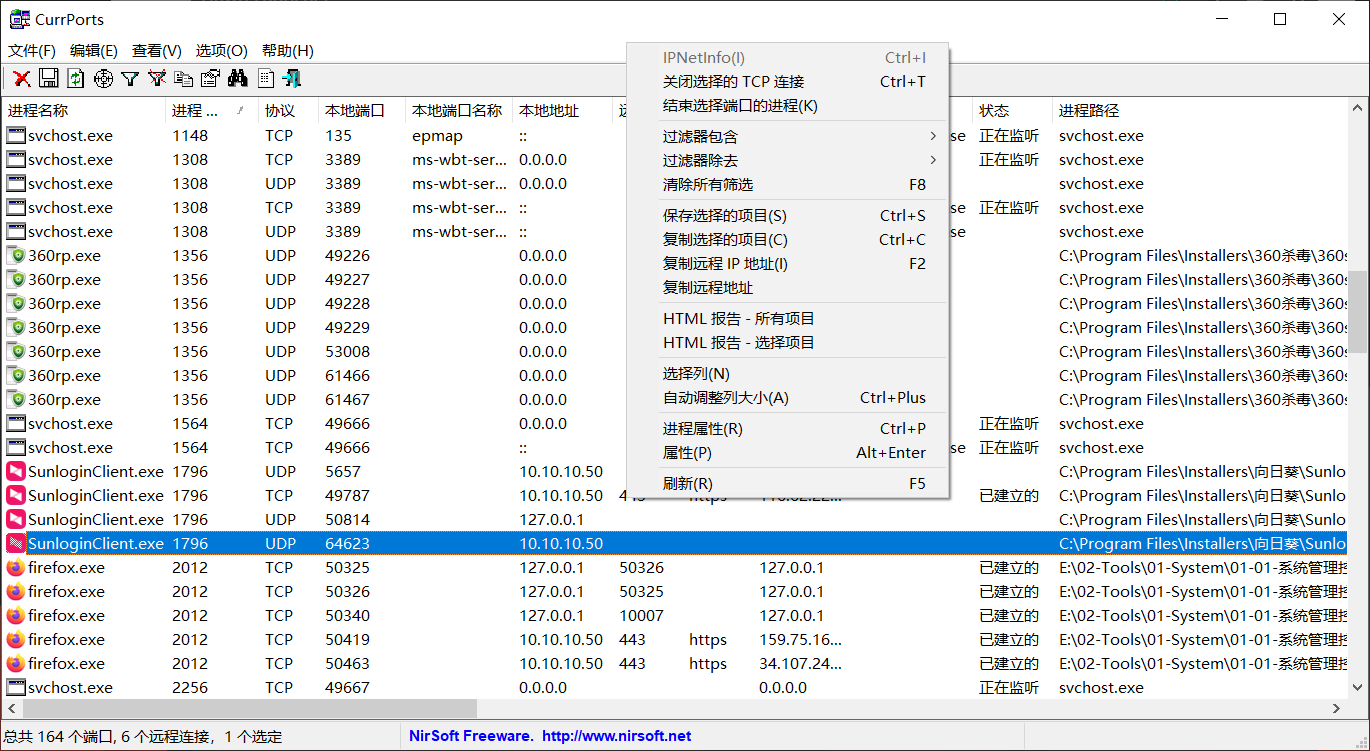 端口列举：CPorts-Portable# 显示本机所有已打开的端口