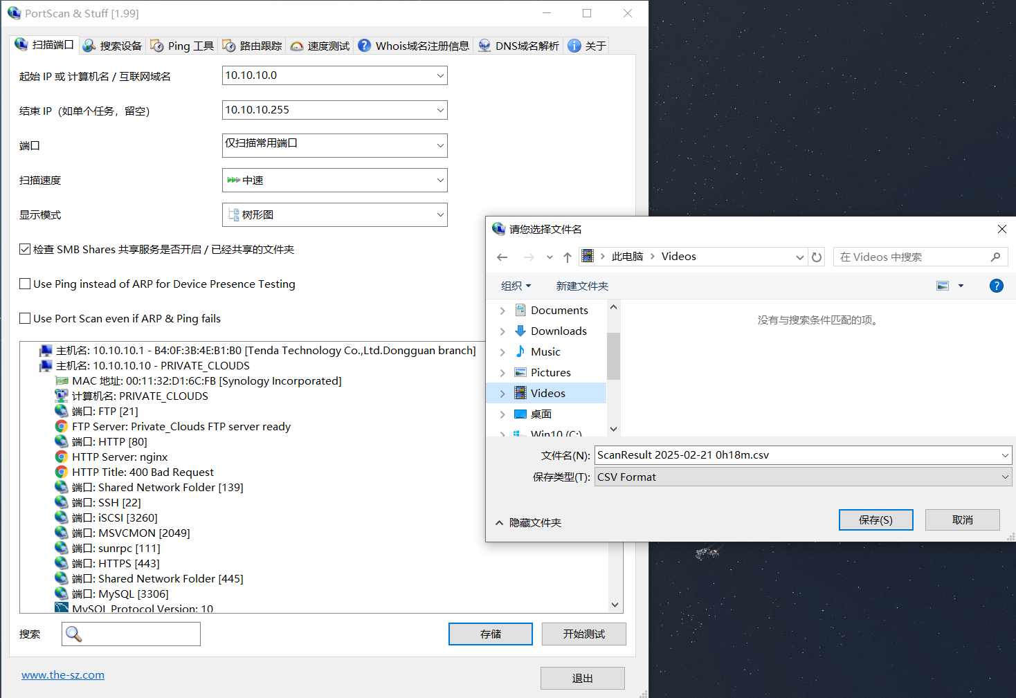 内网端口批量扫描：PortScan-Single 单文件版