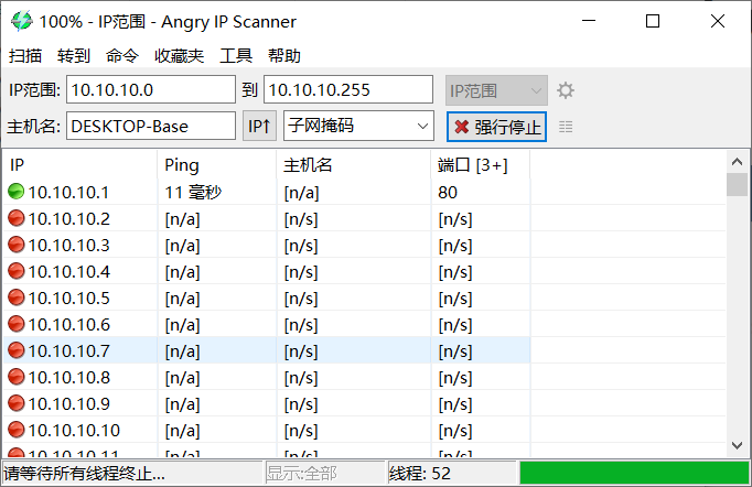 主机端口批量扫描：Angry IP Scanner-Portable 开源 #动态多线程快速扫描