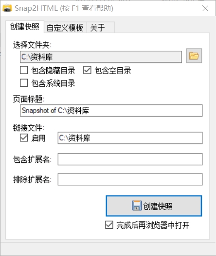 树形目录清单生成：Snap2HTML-Portable 开源 #目录文件清单以网页形式展示