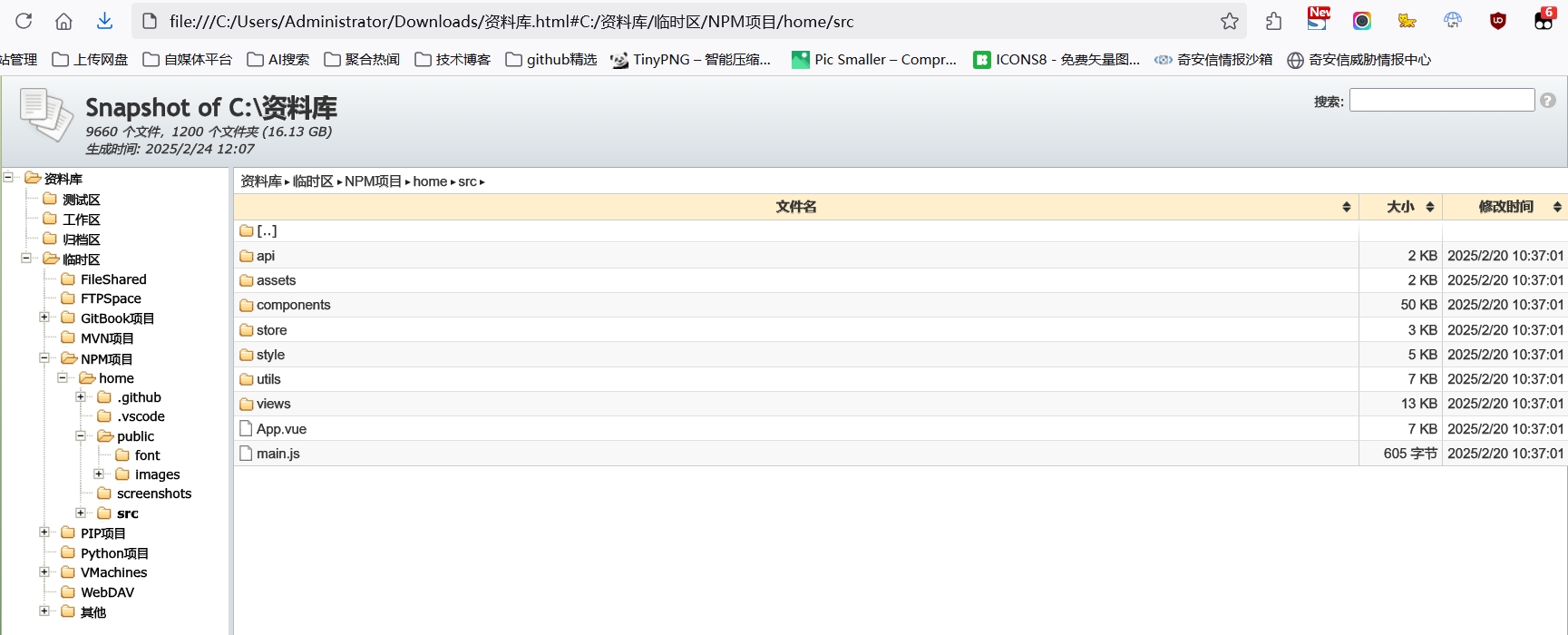 树形目录清单生成：Snap2HTML-Portable 开源 #目录文件清单以网页形式展示