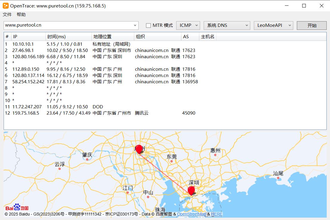 可视化路由跟踪：OpenTrace-Portable 开源便携版