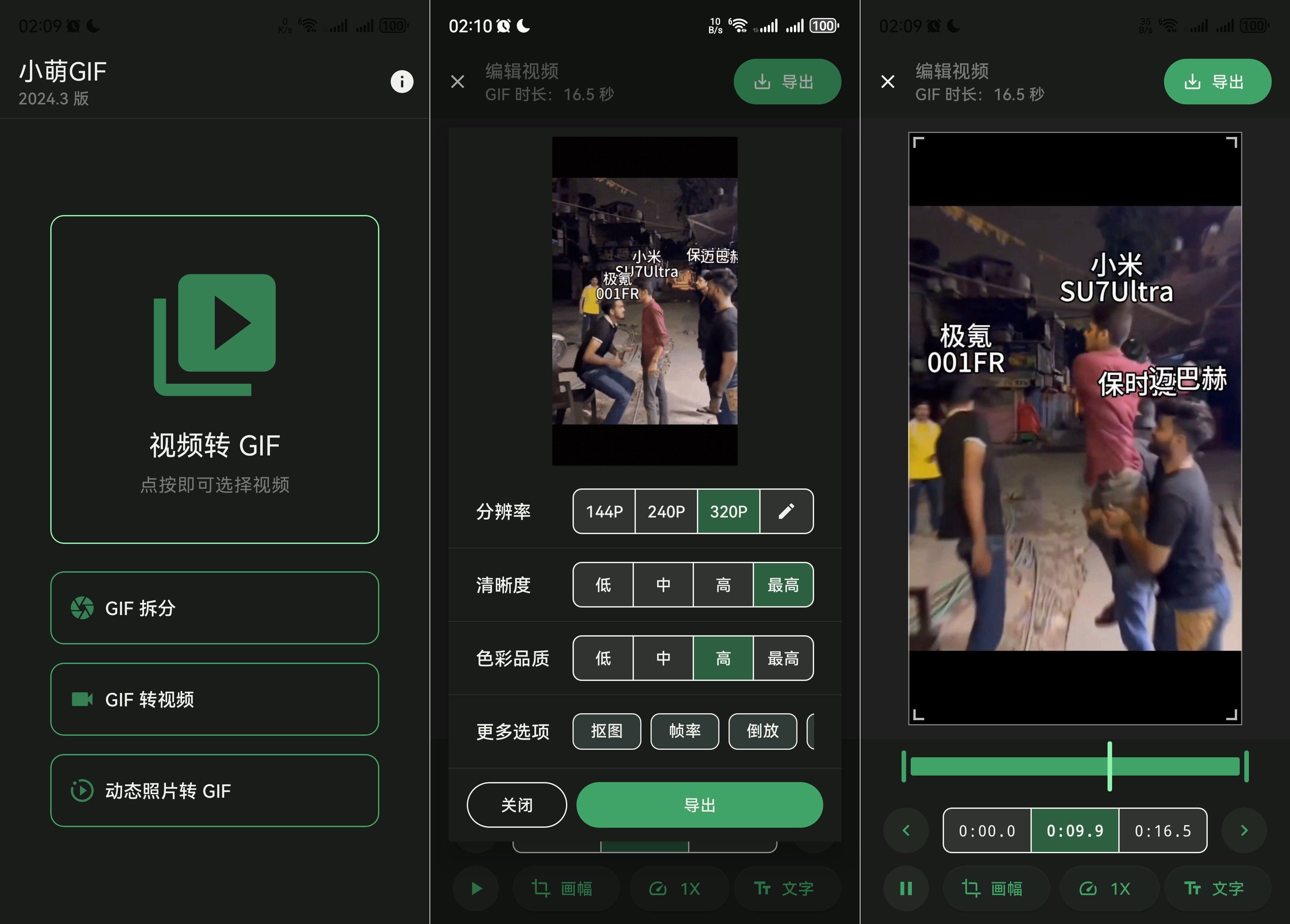 GIF 转换：CuteGIF-arm64- 开源安卓应用 #动态图片转 GIF 及视频与 GIF 互转