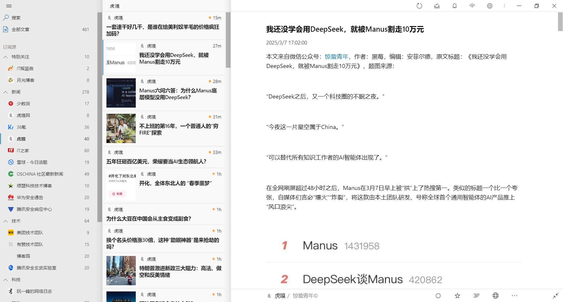 RSS 订阅：Fluent.Reader-Portable 便携版 #开源 RSS 阅读客户端
