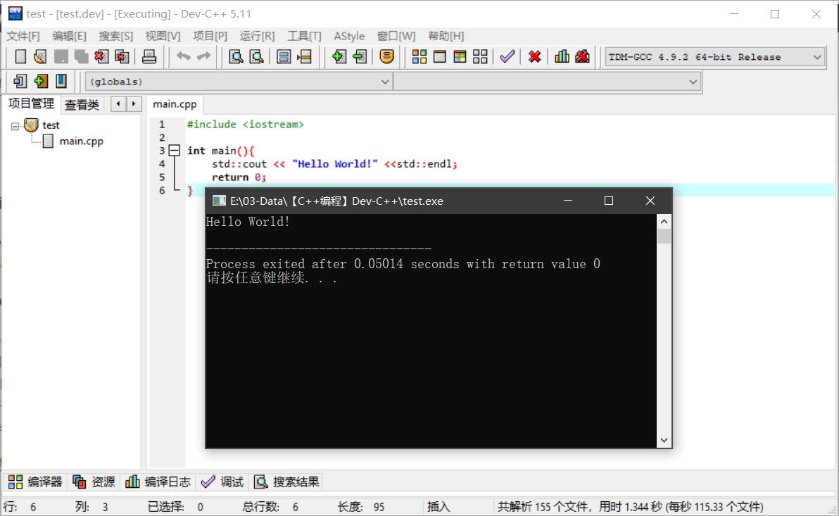 C/C++IDE：Dev-C++-Setup 安装版 #开源轻量级集成开发软件