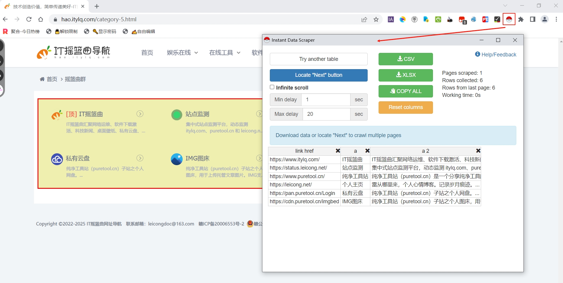 网页爬虫：Instant Data Scraper- 开源插件 #自动识别和提取网页表格内容