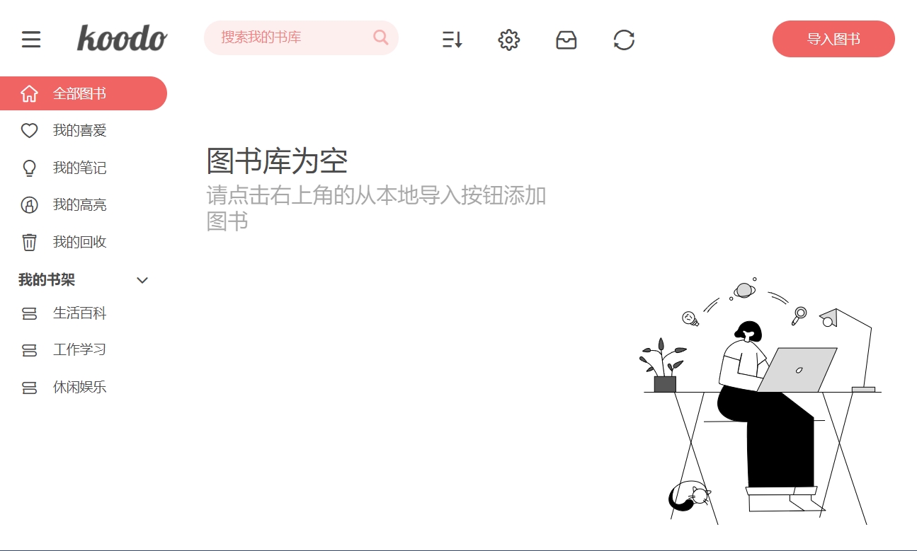 电子书阅读器：Koodo Reader-Portable 开源便携版 #强大的本地图书管理与阅读器