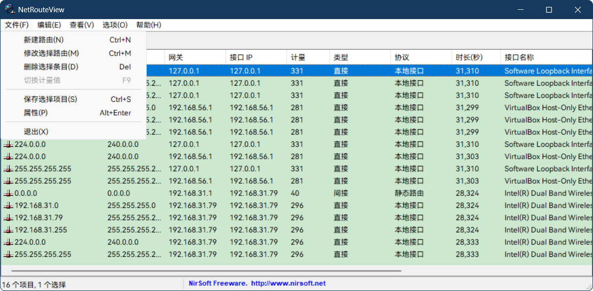 本地路由管理：NetRouteView-CN-Portable#Windows 系统路由信息查看、新建、修改和删除