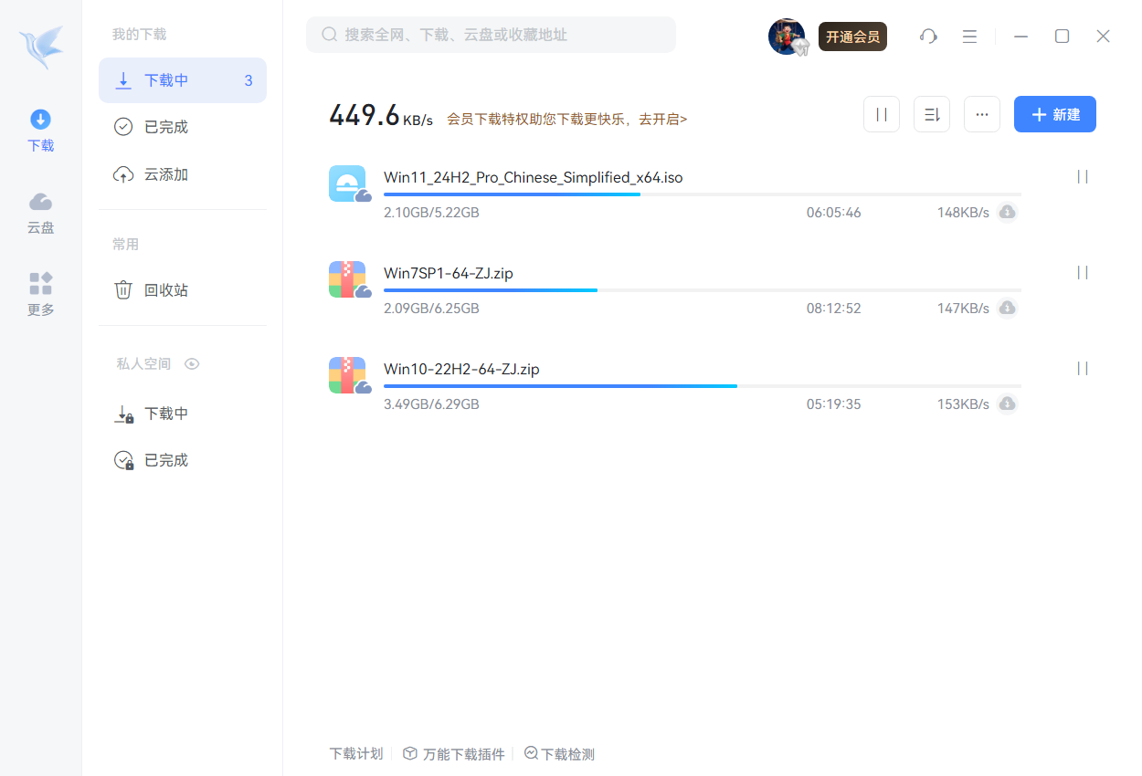 通用下载器：迅雷 12-Green 精简免安装版 #仅去除广告及冗余功能，不支持加速