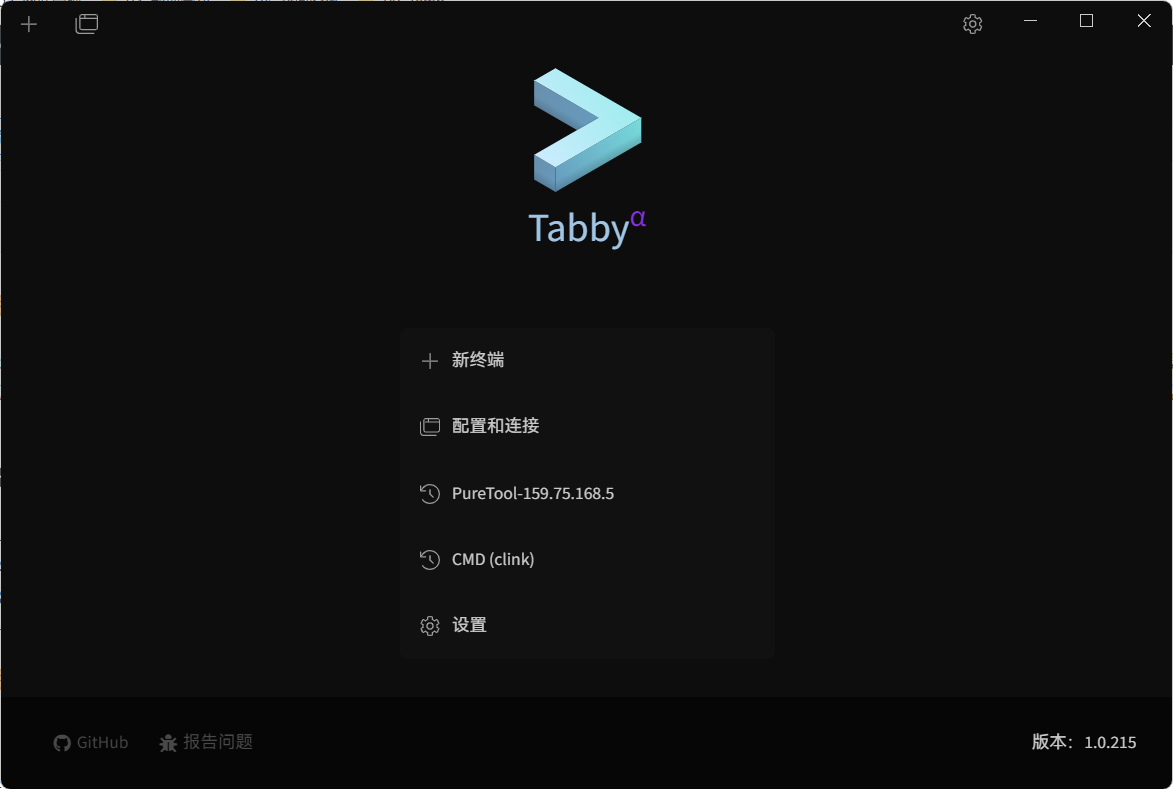 远程连接：Tabby-Portable 便携版 #开源跨平台终端连接工具