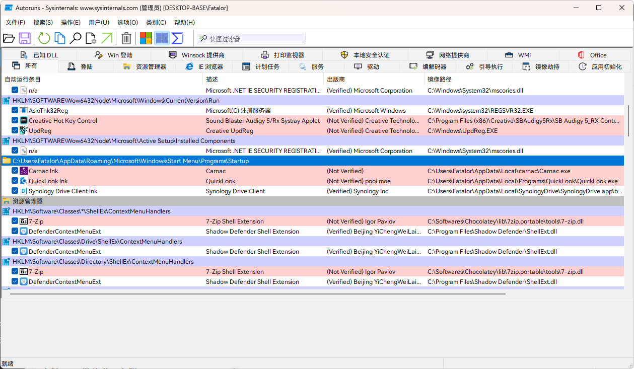 手动添加任意应用程序开机自动启动的几种常见方法