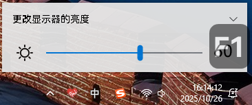 屏幕亮度调节：WindowsBA-Single 极简单文件版