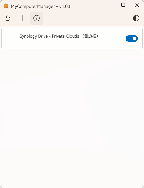 网盘快捷方式清理：MyComputerManager-Single 单文件版 #清理资源管理器中的网盘入口