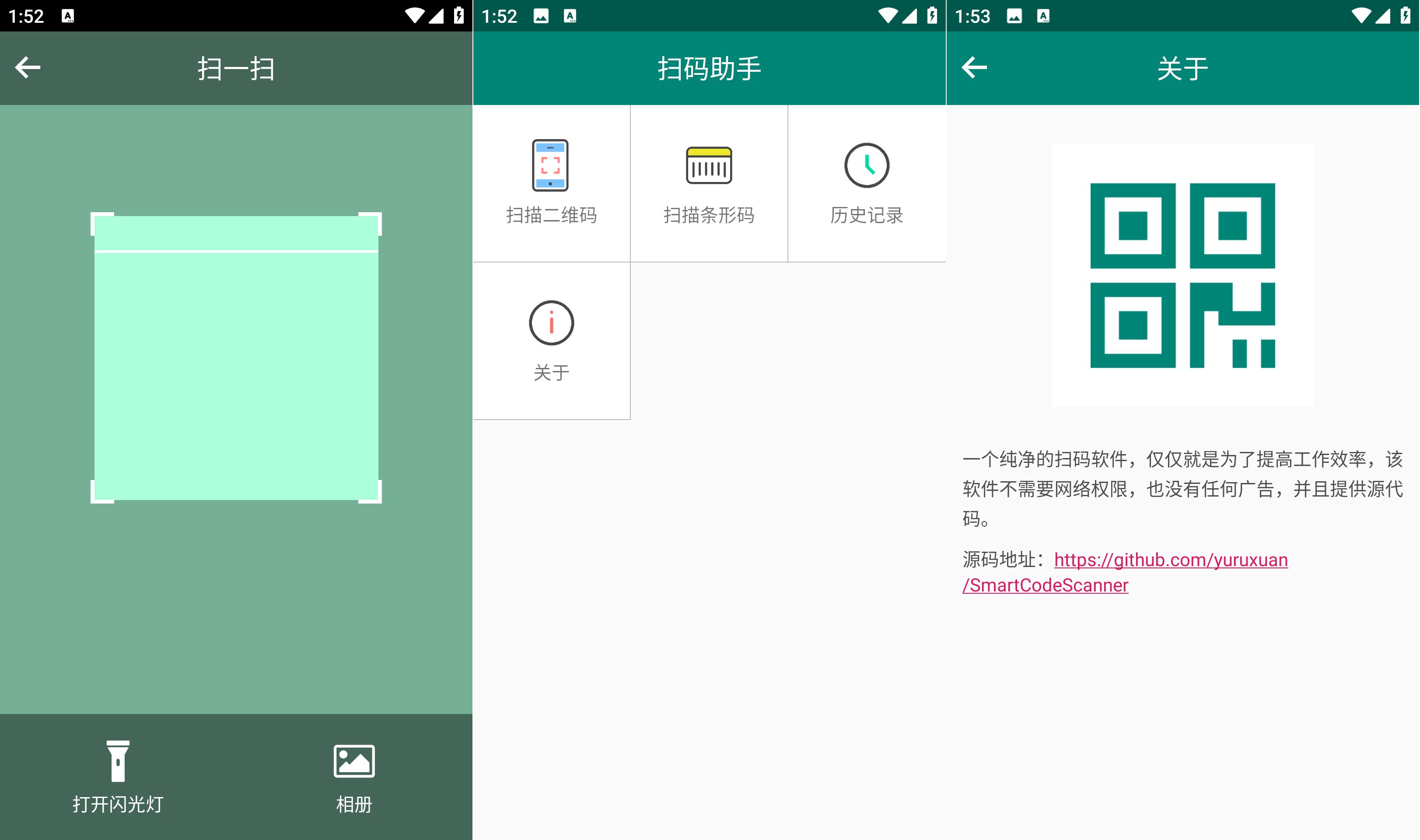手机扫描：扫码助手 -for-Android# 纯净开源无广告，支持离线扫描