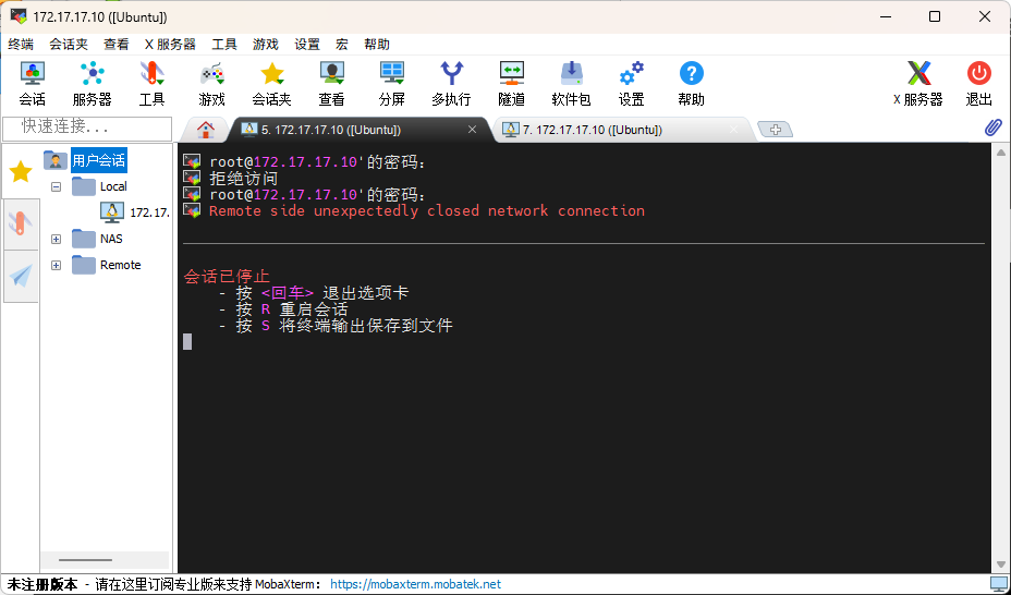 OpenSSH服务提示“Permission denied”拒绝访问问题解决