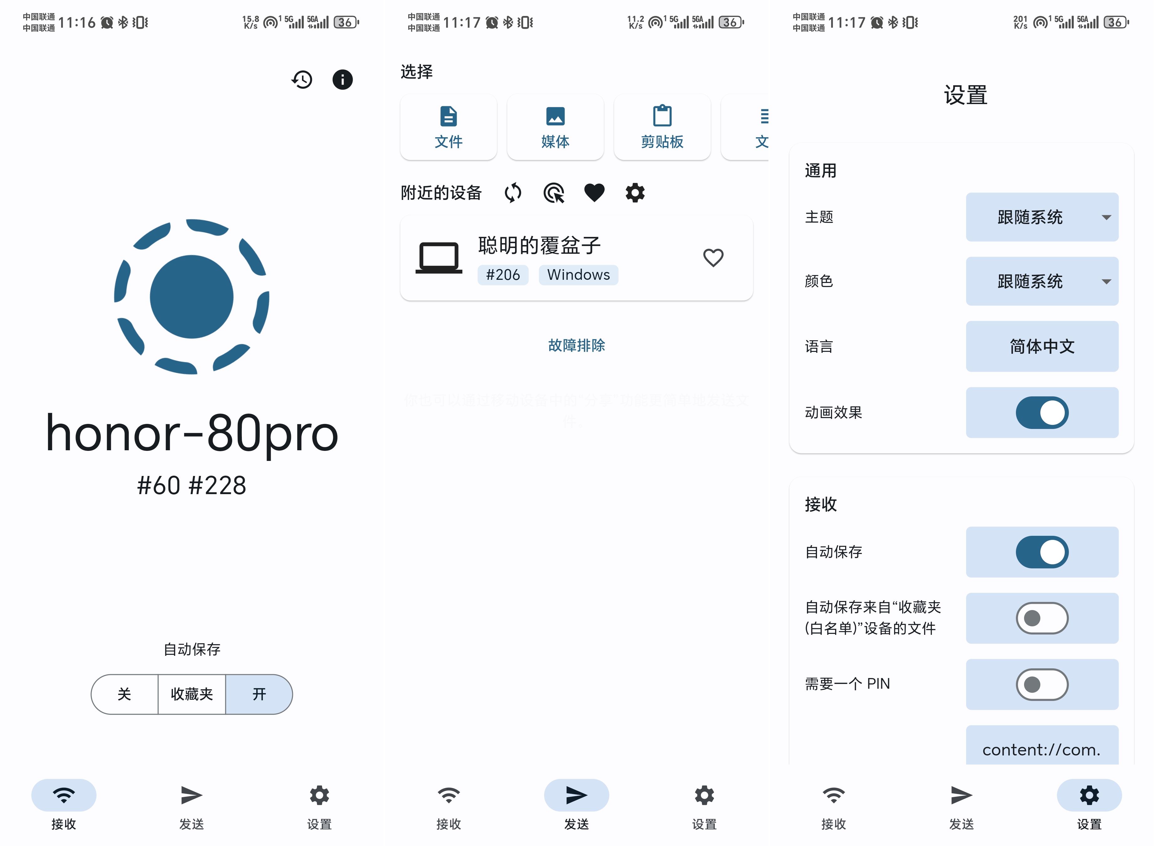 文件互传：LocalSend-for-Android# 电脑与手机间快速传输文件