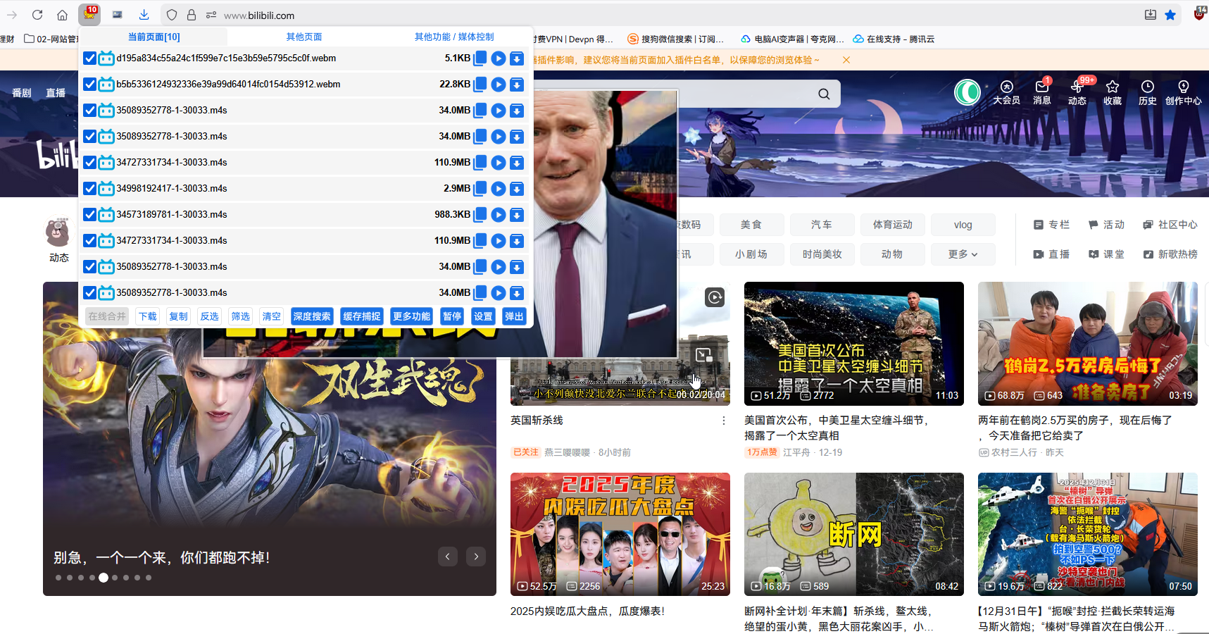 媒体资源嗅探：cat_catch- 猫爪 -for-Chrome&Firefox# 网页音视频资源抓取下载